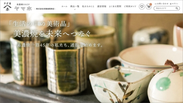 美濃焼SHOPヤマホ