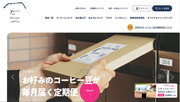 ヤマとカワ珈琲店