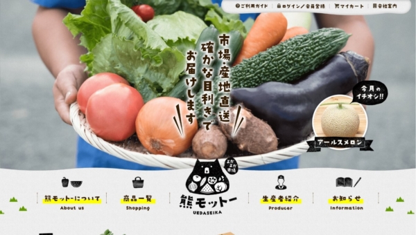 よかよか市場 熊モットー