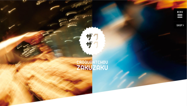 クロッカンシュー ザクザク