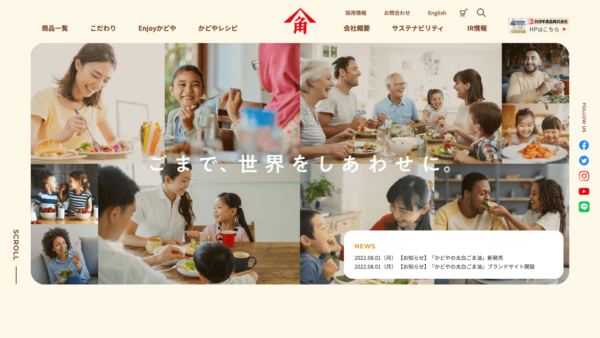 ごま油のかどや製油