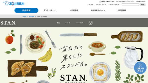 STAN.｜象印