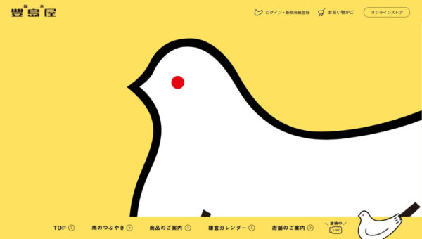 鳩サブレー 豊島屋