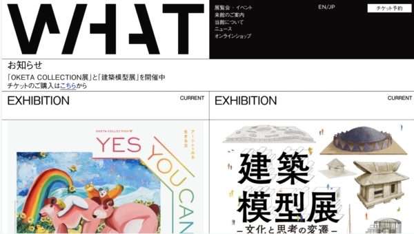 WHAT MUSEUM | 寺田倉庫