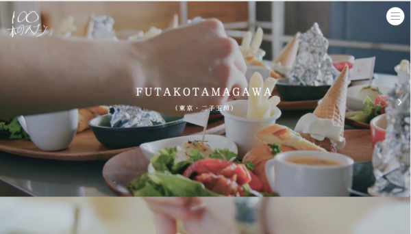 100本のスプーン