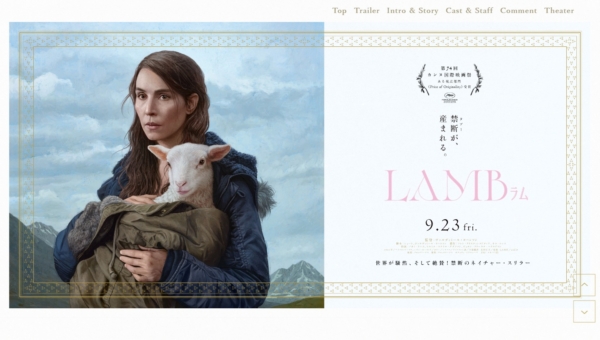 映画『LAMB／ラム』オフィシャルサイト