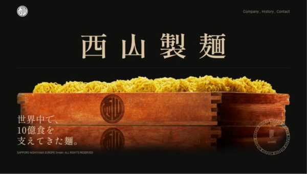 西山製麺 ドイツ法人