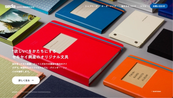 セキセイ興産株式会社