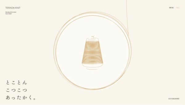 株式会社寺田ニット