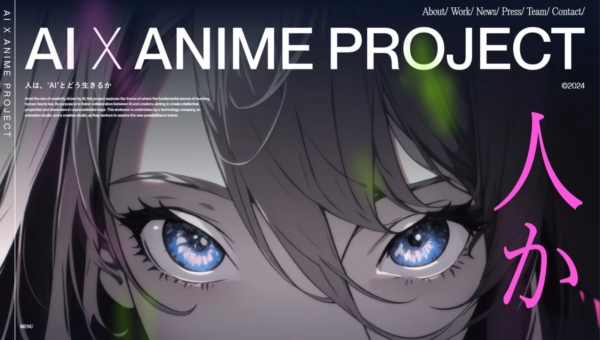 #AIアニメプロジェクト