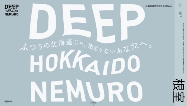 DEEP HOKKAIDO NEMURO 