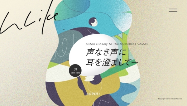 株式会社アンライク