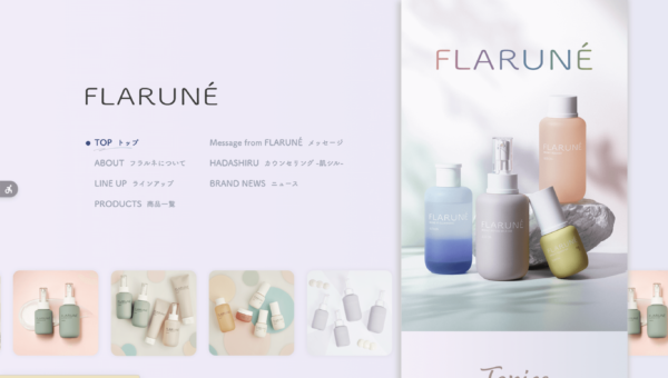 ［フラルネ］ | ALBION