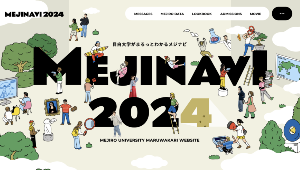 MEJINAVI2025