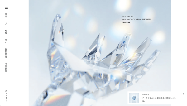 HAKUHODO & HAKUHODO DY MEDIA PARTNERS RECRUIT