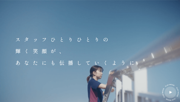 医療法人啓成会グループ 新卒・中途採用サイト