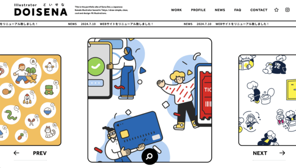 どいせな ポートフォリオサイト