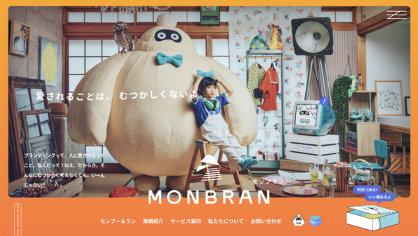 モンブラン｜福岡のブランディング会社