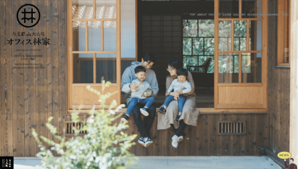 石見銀山大森町 オフィス林家