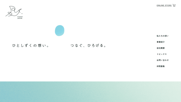 株式会社キャリア・アーク