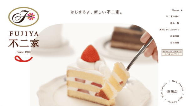 不二家 ケーキ・洋菓子ブランドサイト