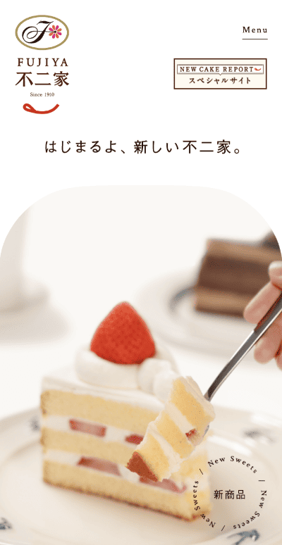 不二家 ケーキ・洋菓子ブランドサイト
