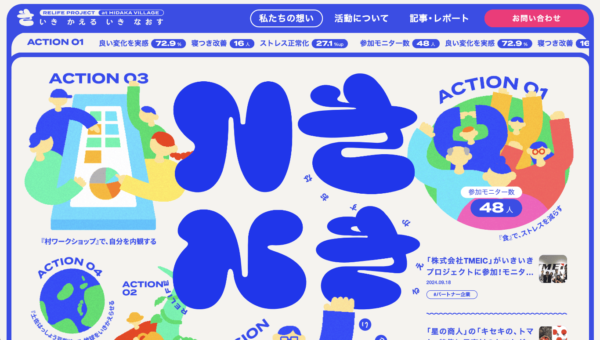 いきかえる・いきなおす