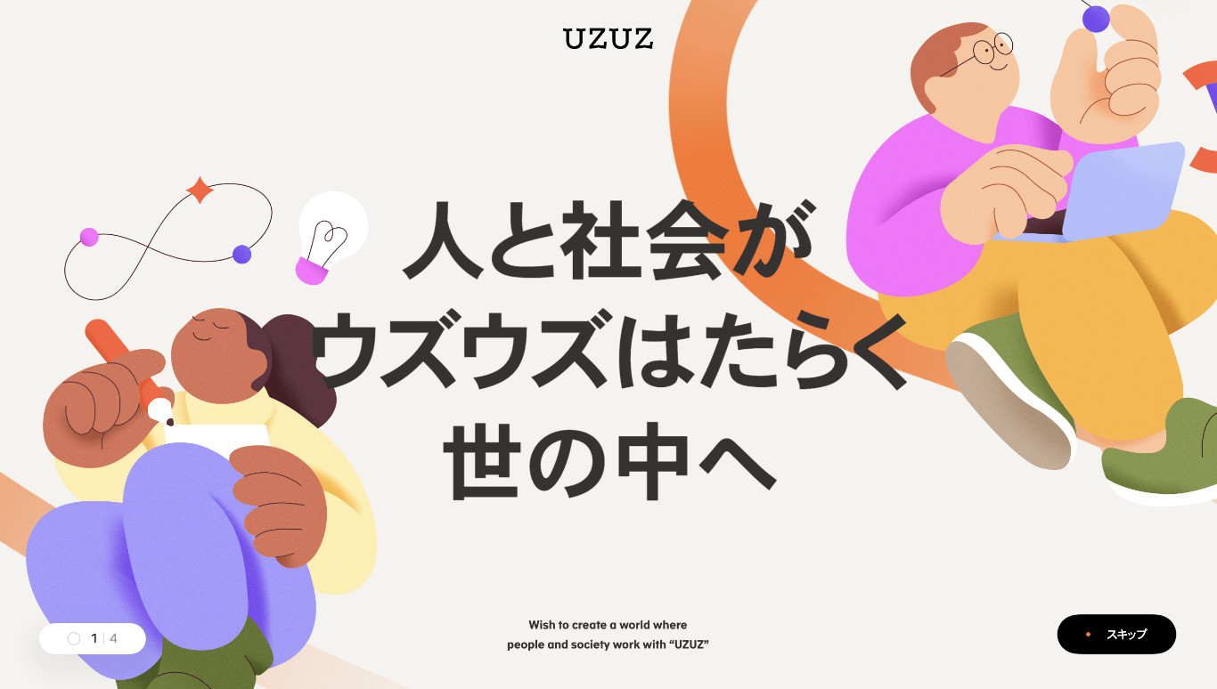 株式会社UZUZホールディングス