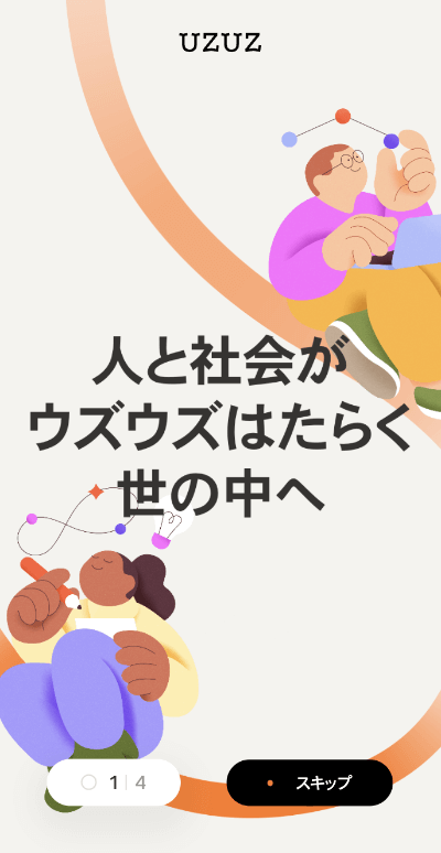 株式会社UZUZホールディングス