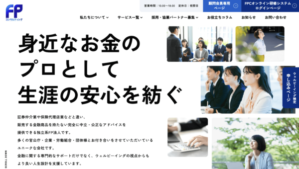 株式会社FPコンサルティング