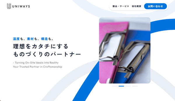 株式会社ユニウェイズ