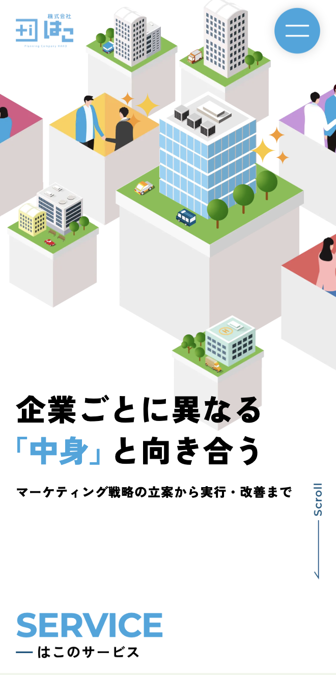 株式会社はこ