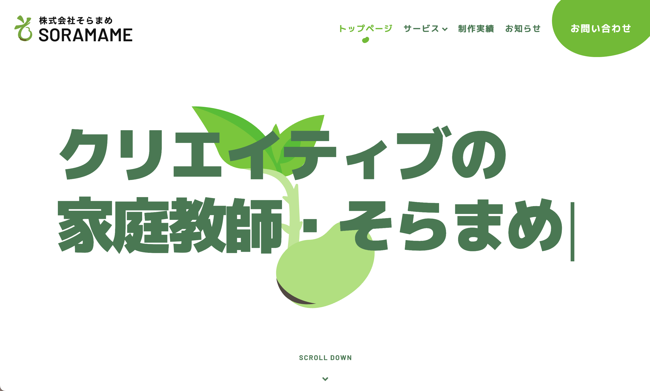 株式会社そらまめ