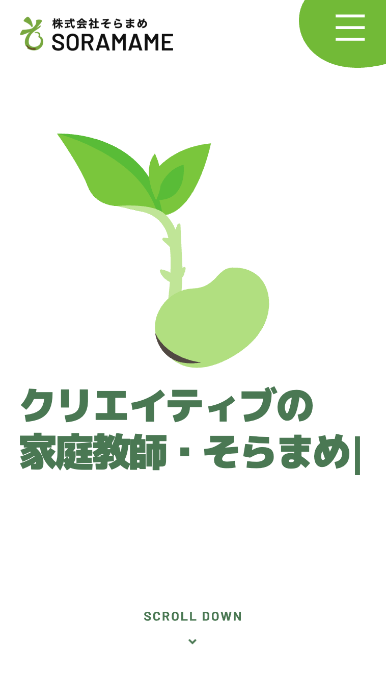 株式会社そらまめ